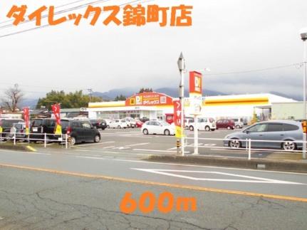 カーサ　ひわの木　III 201 ｜ 熊本県球磨郡錦町大字西（賃貸アパート2LDK・2階・54.85㎡） その13