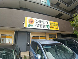 グランフォース習志野